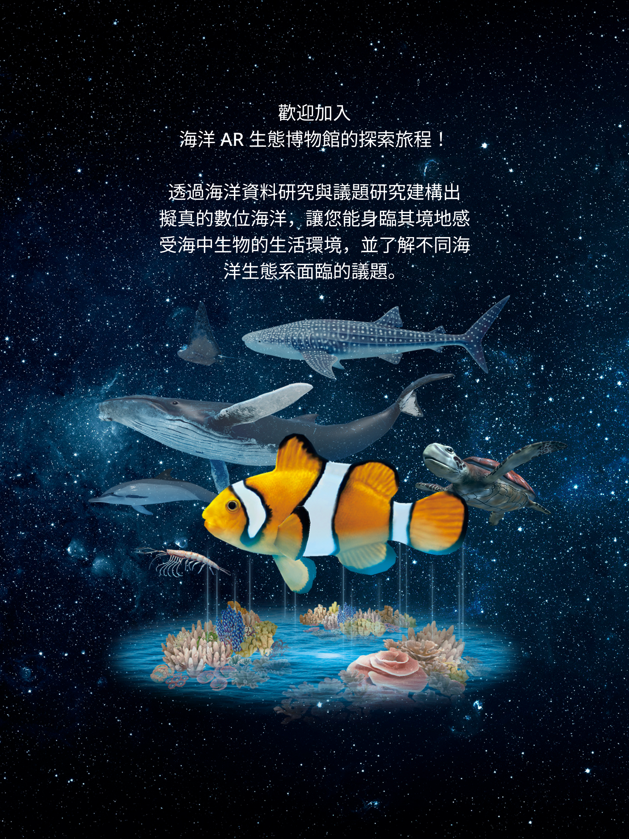 Oceanarium AR screenshot 7