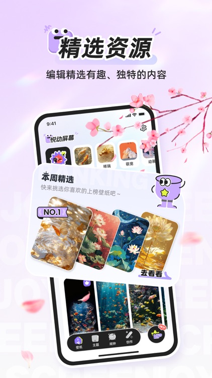 悦屏 - 让你的屏幕悦动起来