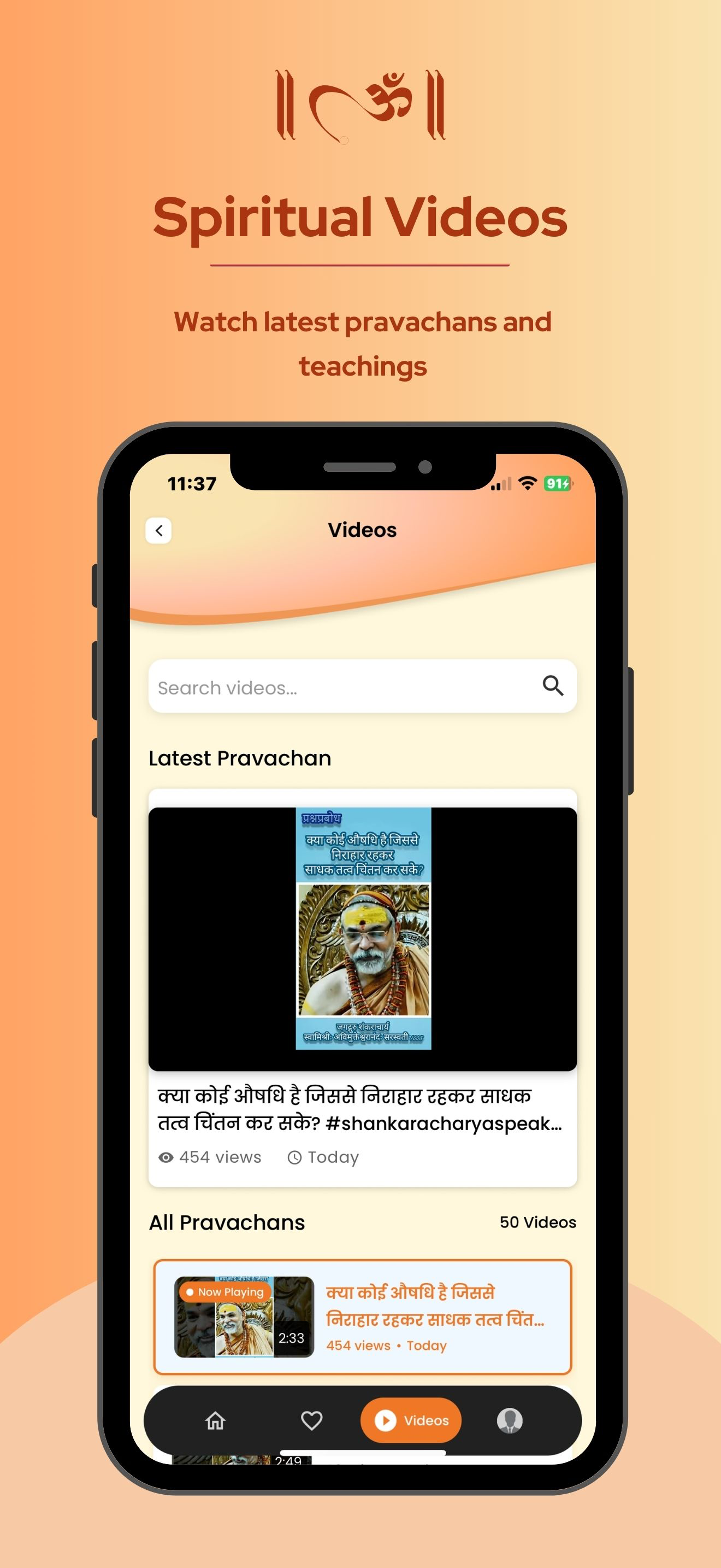 1008 Guru – Public screenshot 6
