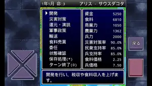 成金国盗りゲーム / 国数拡張版・欧州版 screenshot 2
