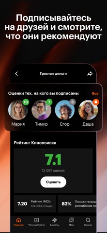 Кинопоиск－фильмы，сериалы，спорт iPhone screenshot 3