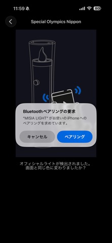 MISIA OFFICIAL LIGHT のスクリーンショット