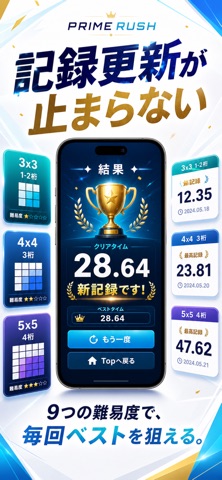 PrimeRush Battle Screenshot 3 of 3