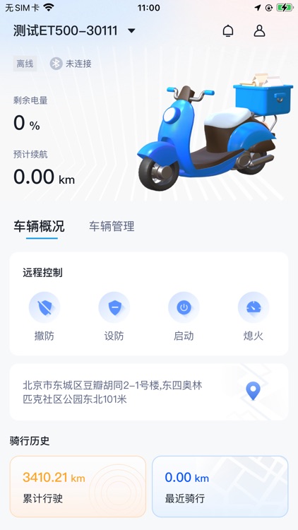 途强在线极速版