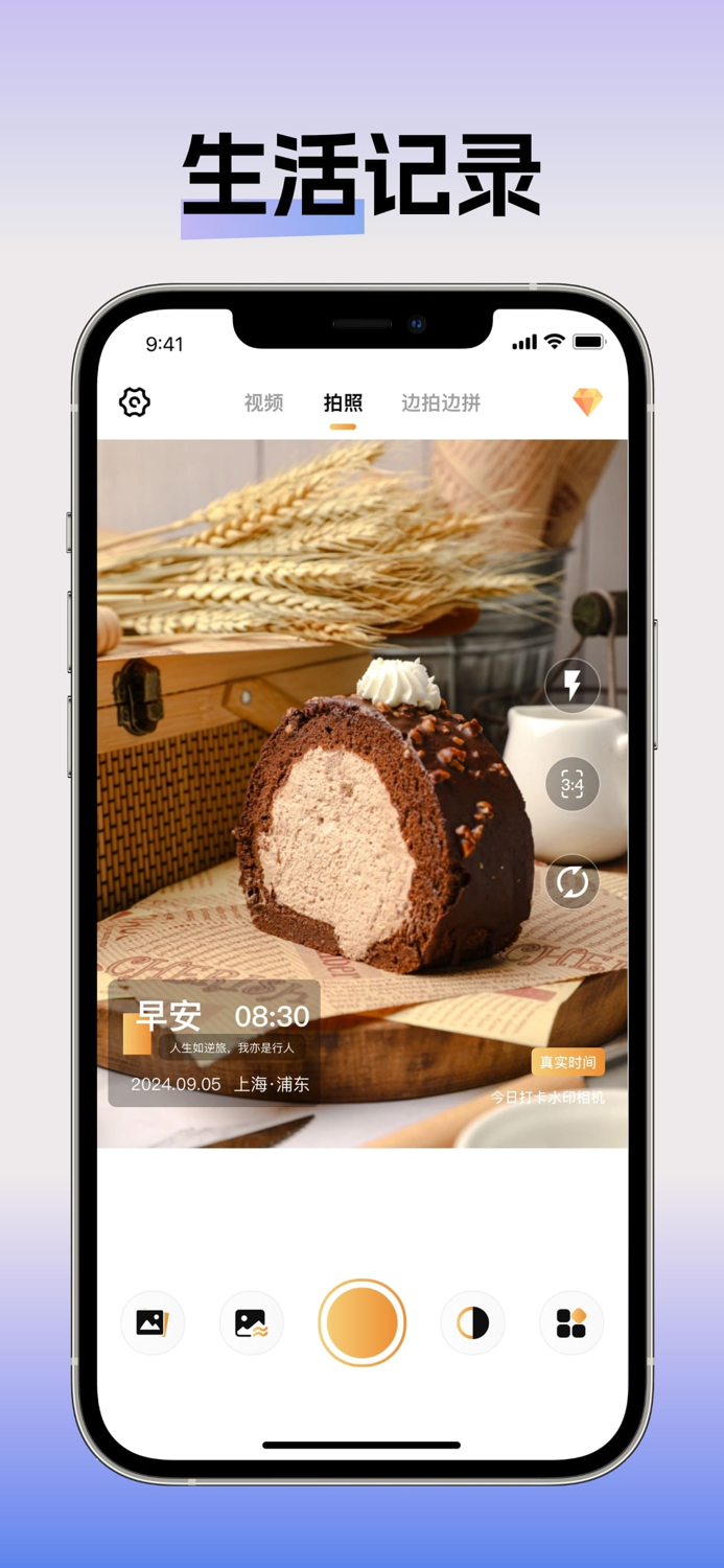 水印打卡相机-时间地点和工作水印,工程相机