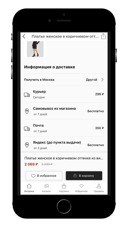 Mark Formelle - магазин одежды screenshot-5