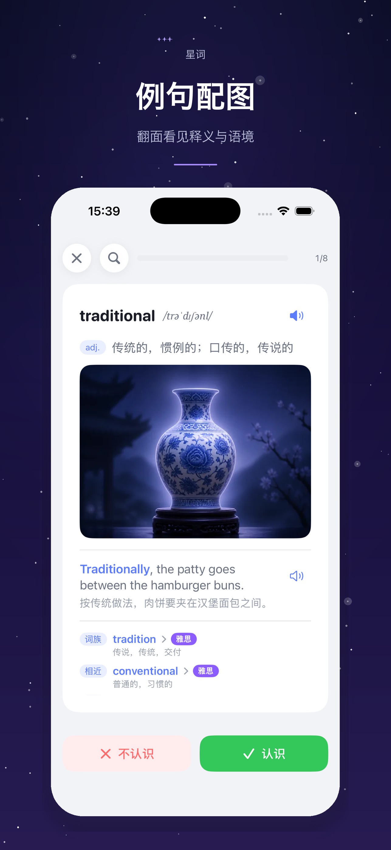 Screenshot 2 of 星词