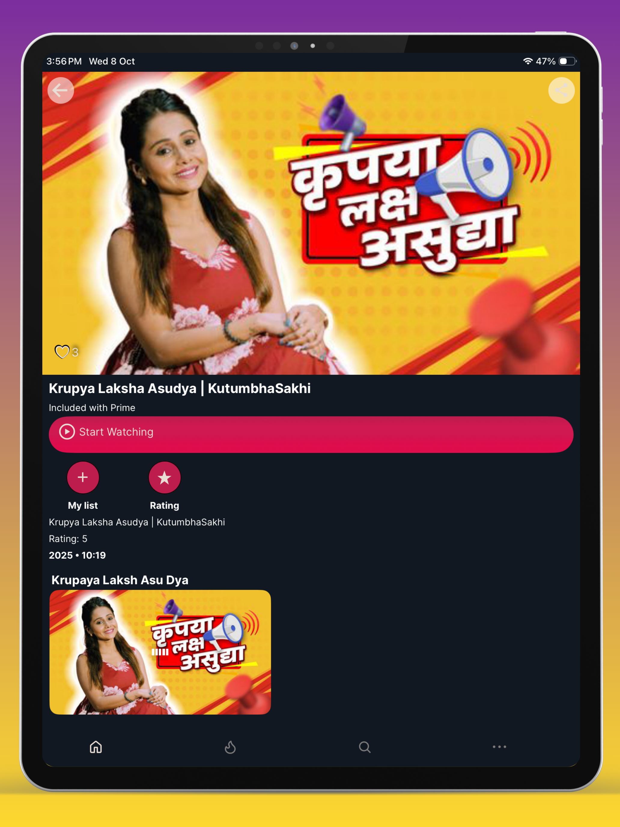 ABHIJAT MARATHI OTT