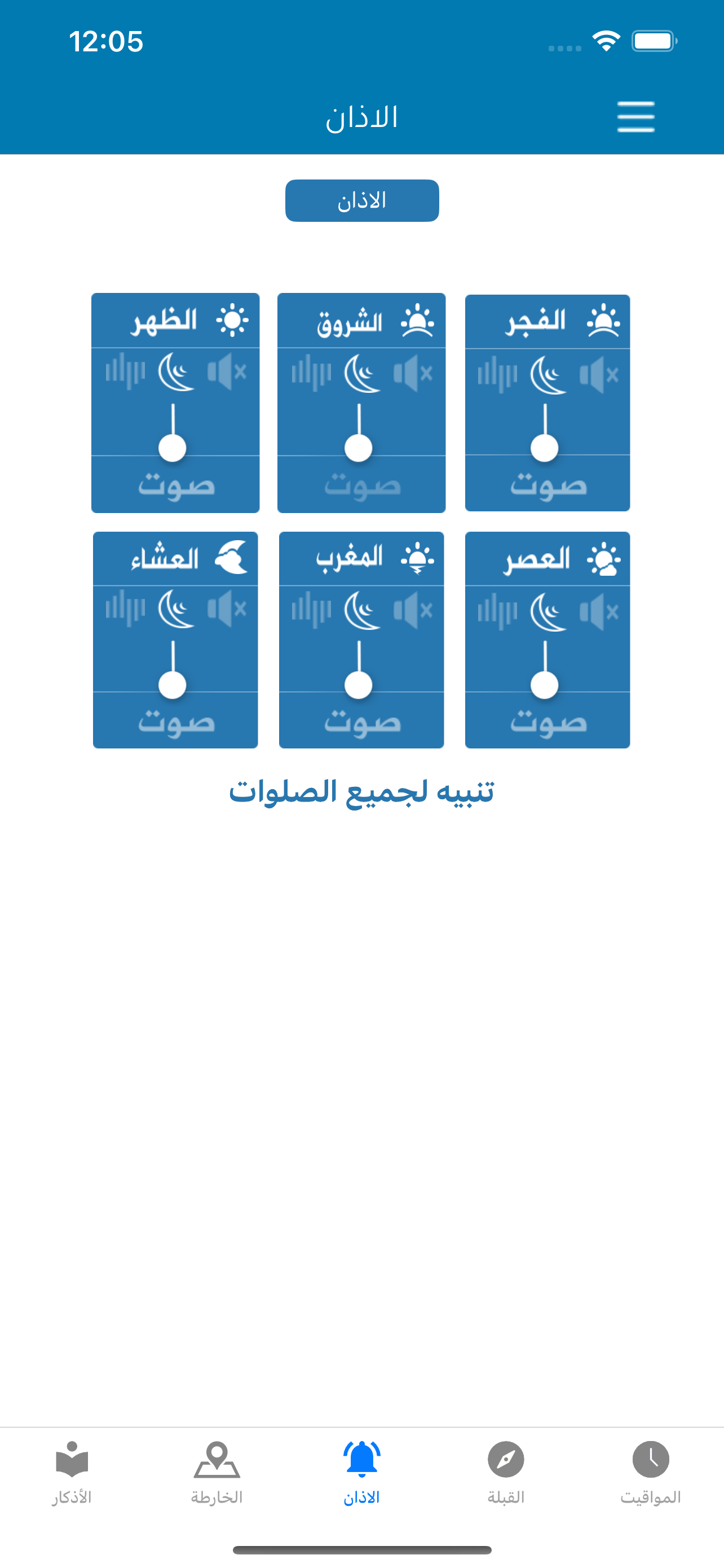 مواقيت فلسطين
