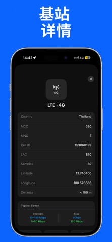 Cellular: 手机测速5G信号检测基站地图网络覆盖查询 screenshot