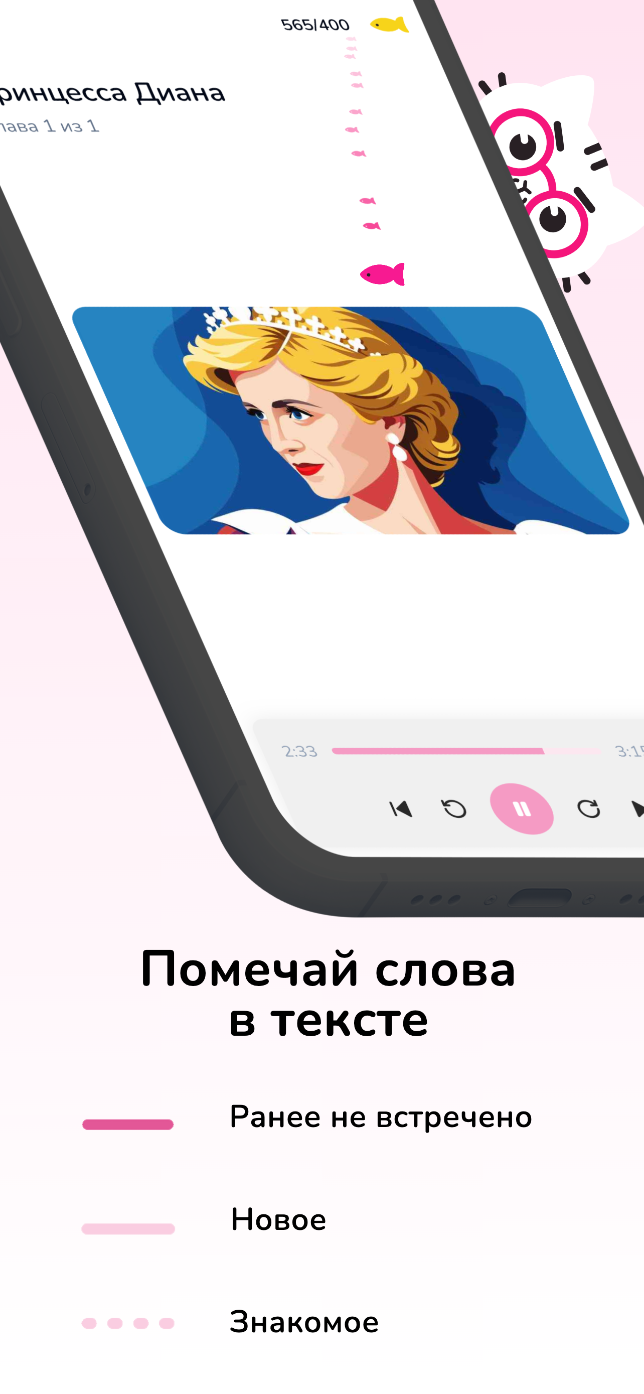 Глося screenshot 2