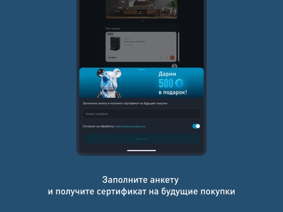 Технопарк: магазин электроники iPad screenshot 2 - Shopping app