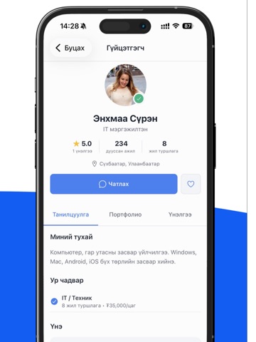App screenshot
