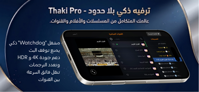 Thaki Pro Screenshot 4 of 7