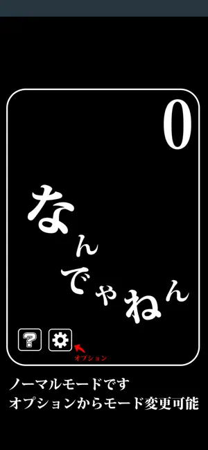 nandeyanen screenshot 2