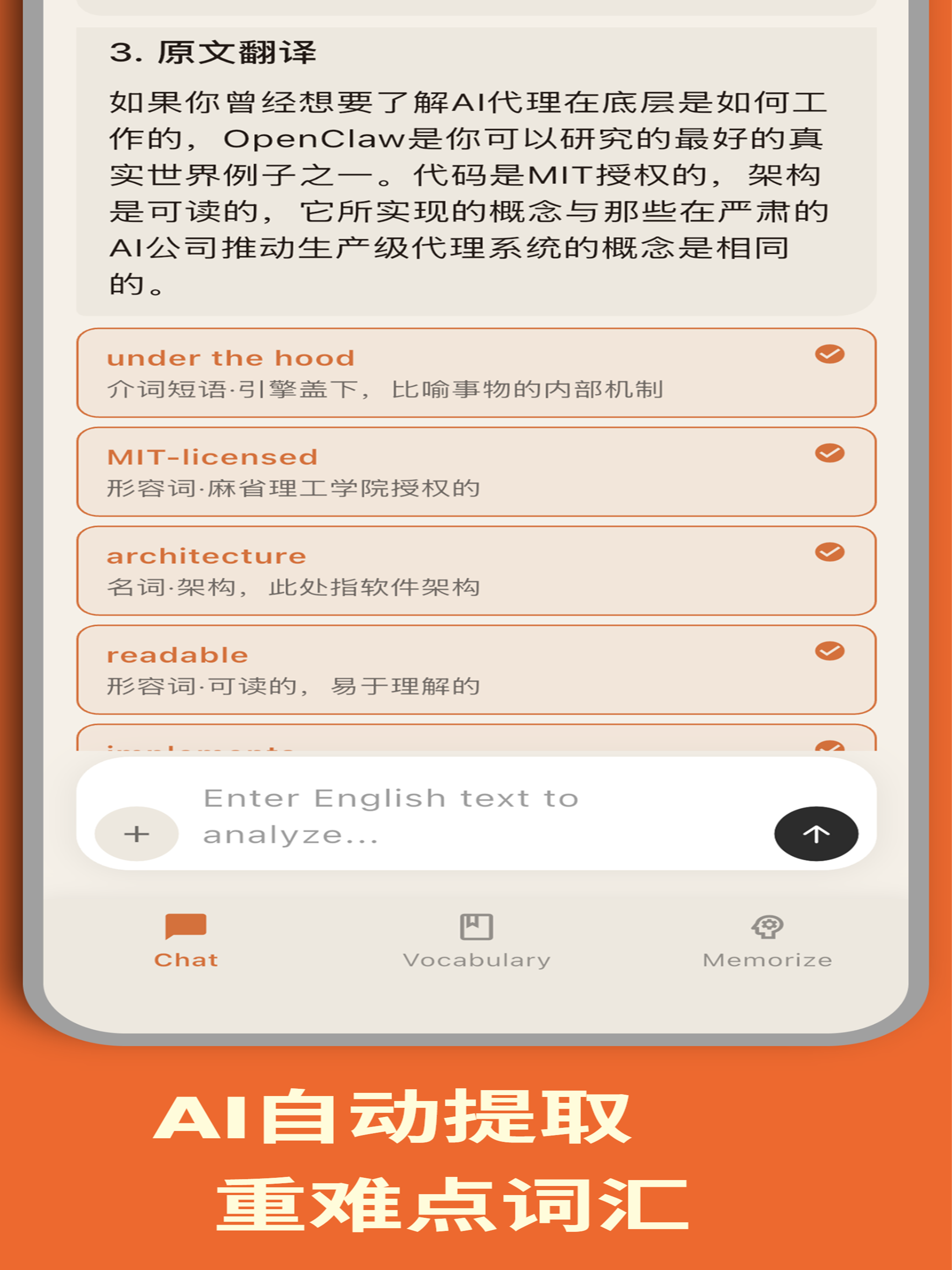 语词 - AI智能单词提取 | 打造个人专属AI单词本