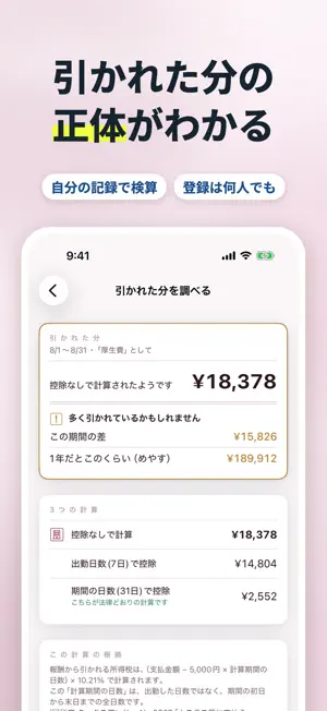 夜職ノート — 給料計算・シフト・顧客管理・確定申告 screenshot 2