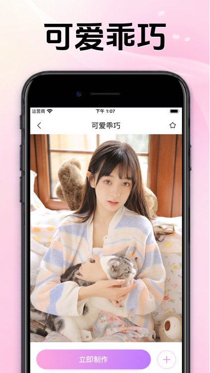 秀拍-AI视频换脸换装写真相机 screenshot-5