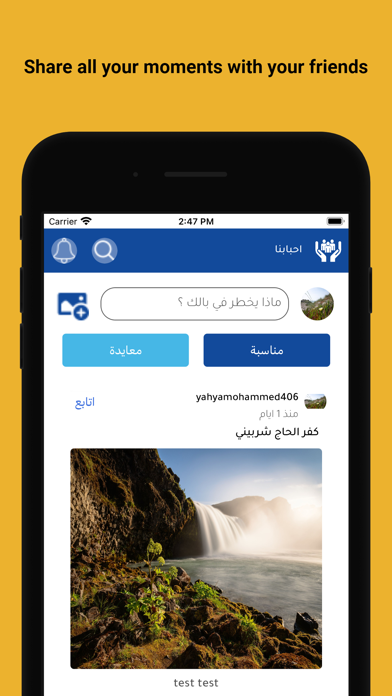 Ahbabna Screenshot