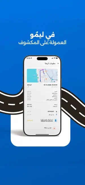 LIMO - For Drivers screenshot 2