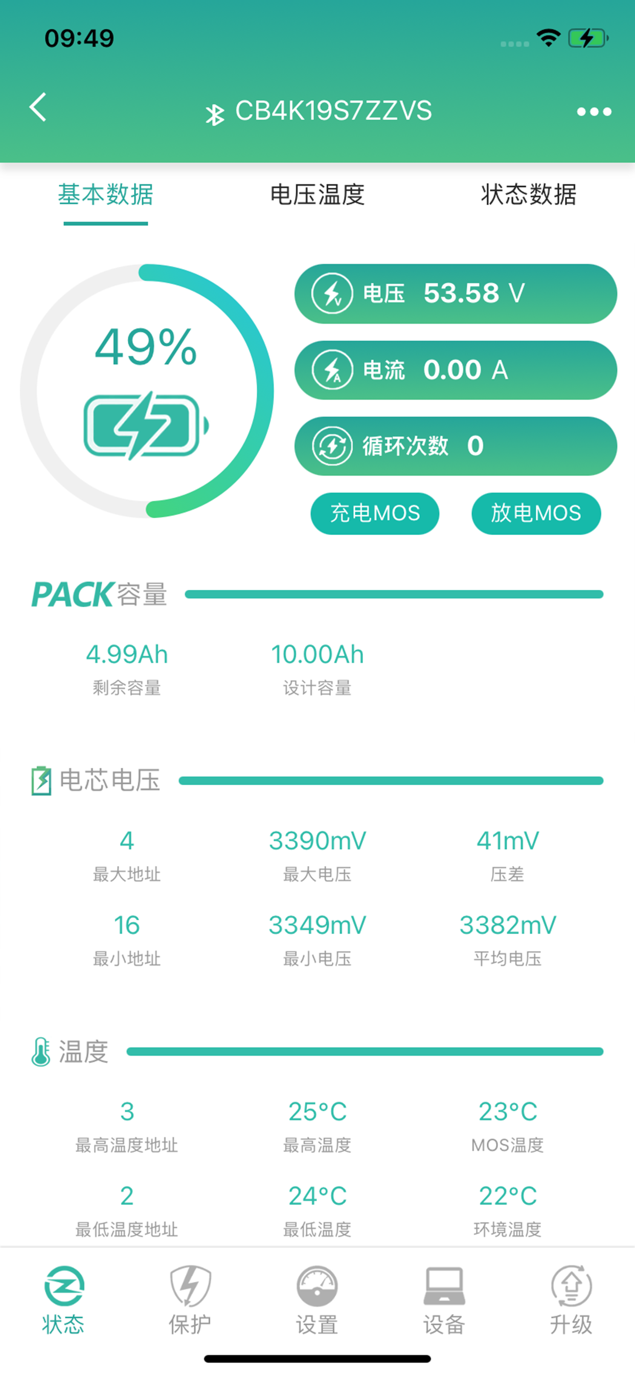 BMS云联智控 screenshot 4