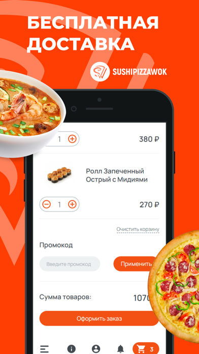 SUSHIPIZZAWOK Screenshot 4 - AppWisp.com SUSHIPIZZAWOK Screenshot 4 - AppWisp.com