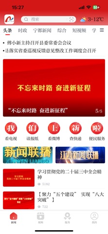 掌上宁都app app screenshot