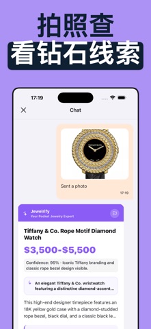 Jewelrify：珠宝鉴定 screenshot