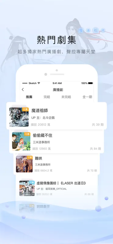猫耳FM国际版 screenshot 1 of 4
