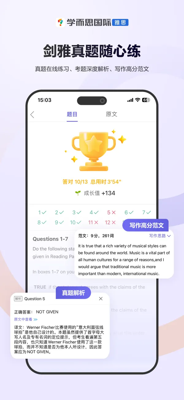 Screenshot #3 pour 雅思考满分-学而思国际
