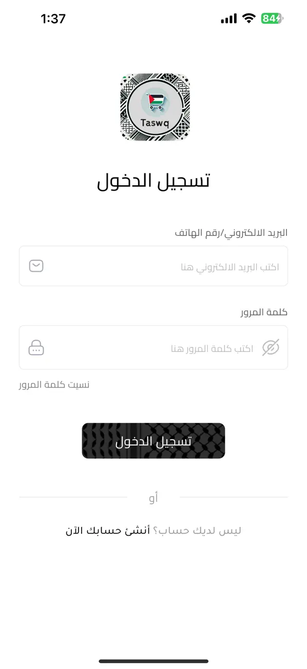 Screenshot #2 pour Taswq - تسوق