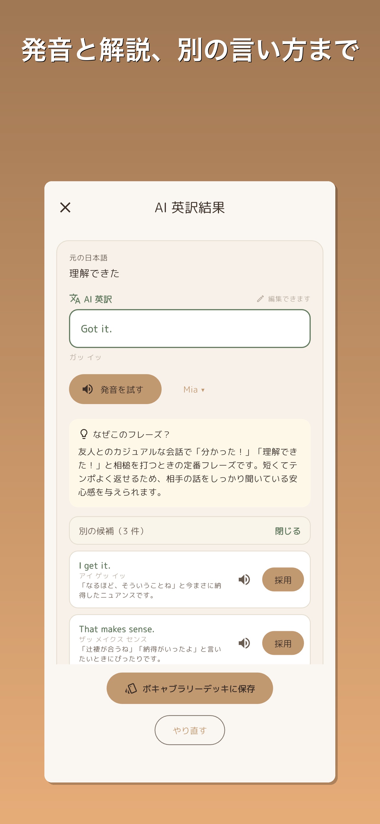 Screenshot 4 of VocabDeck
