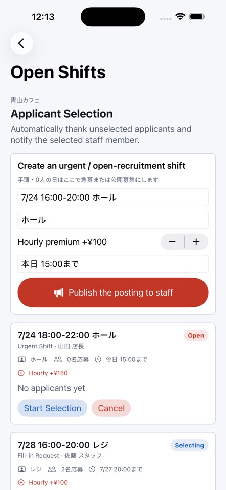 Shift Management Agent screenshot 4