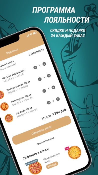 Screenshot #3 pour ALOO ALOO PICERIJA