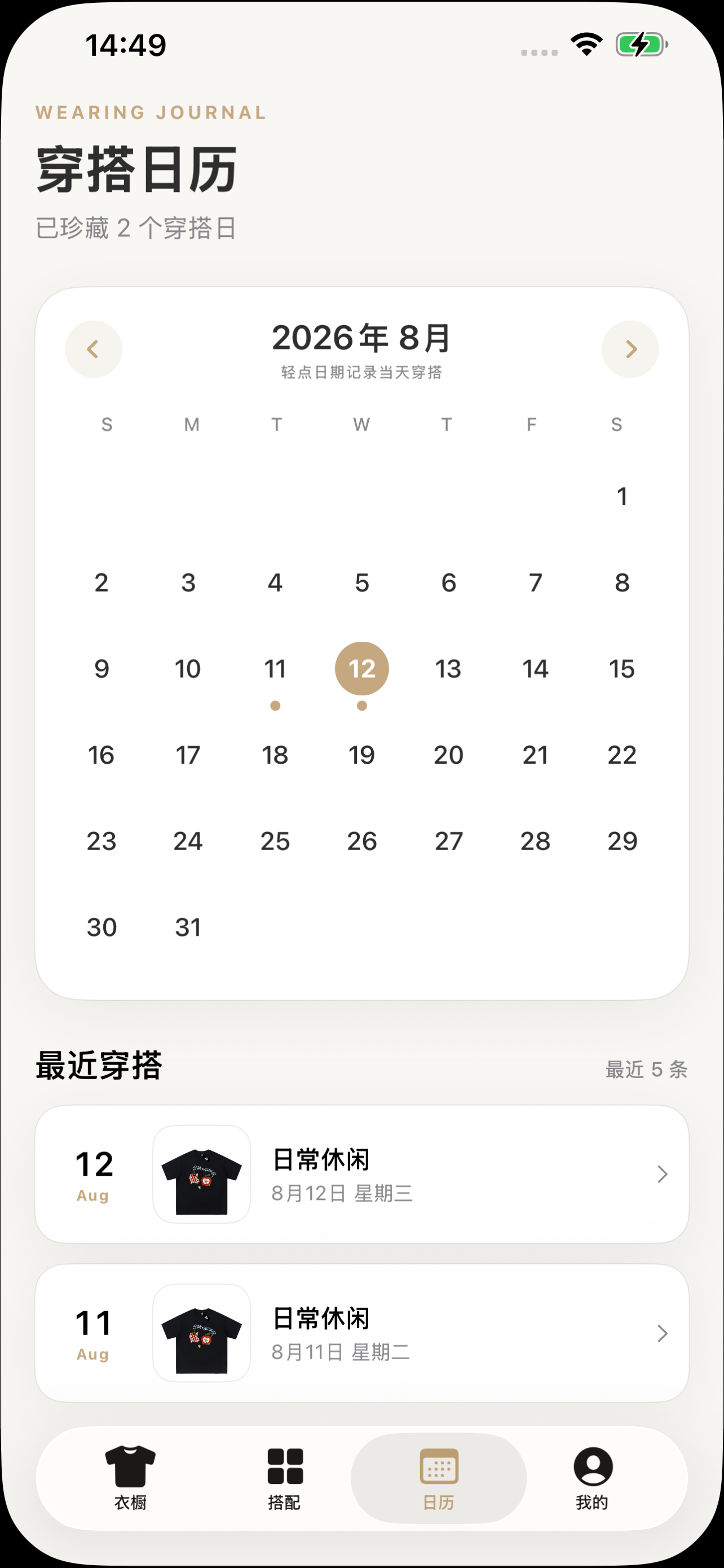 Closify素简衣橱 screenshot 3
