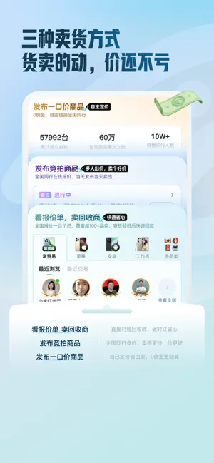 侠客汇 screenshot 3