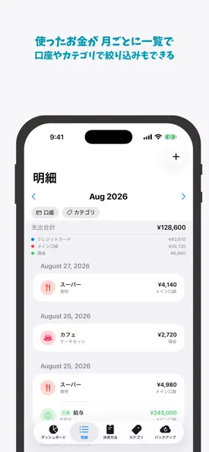 マイ家計簿 - かんたん支出記録・予算・節約グラフ screenshot 4