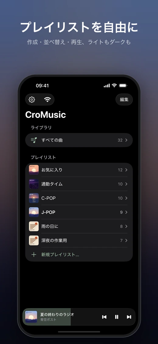 CroMusic: Offline Music Player screenshot 6