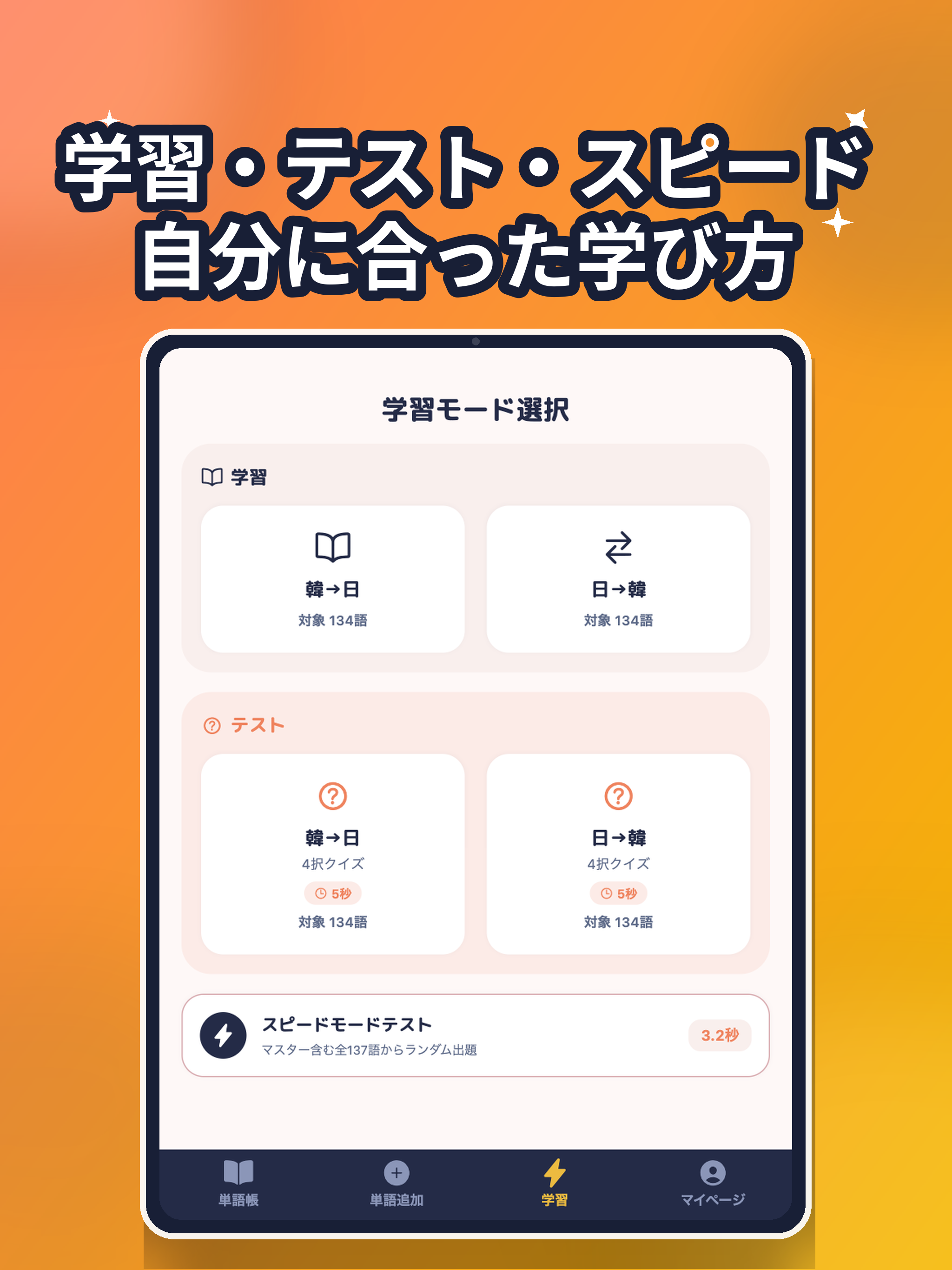 アニマルスタディ 韓国語単語帳 screenshot 11
