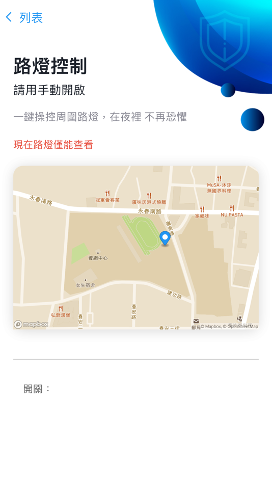 #3. 嶺東罩你 (iOS) 由: ming-tsung lai