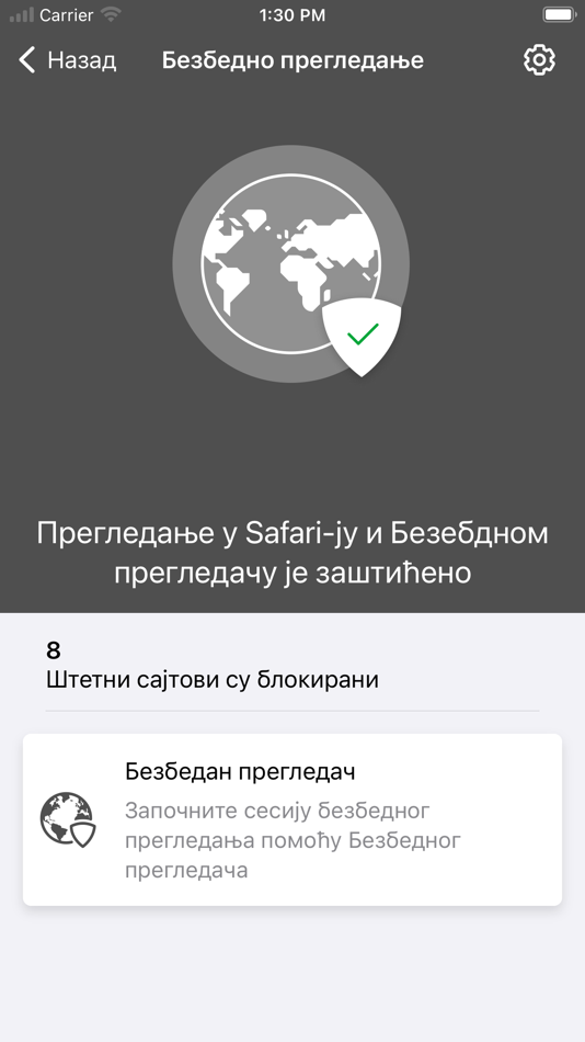 #7. A1 Net Protect Max (iOS) 来自: A1 Srbija d.o.o