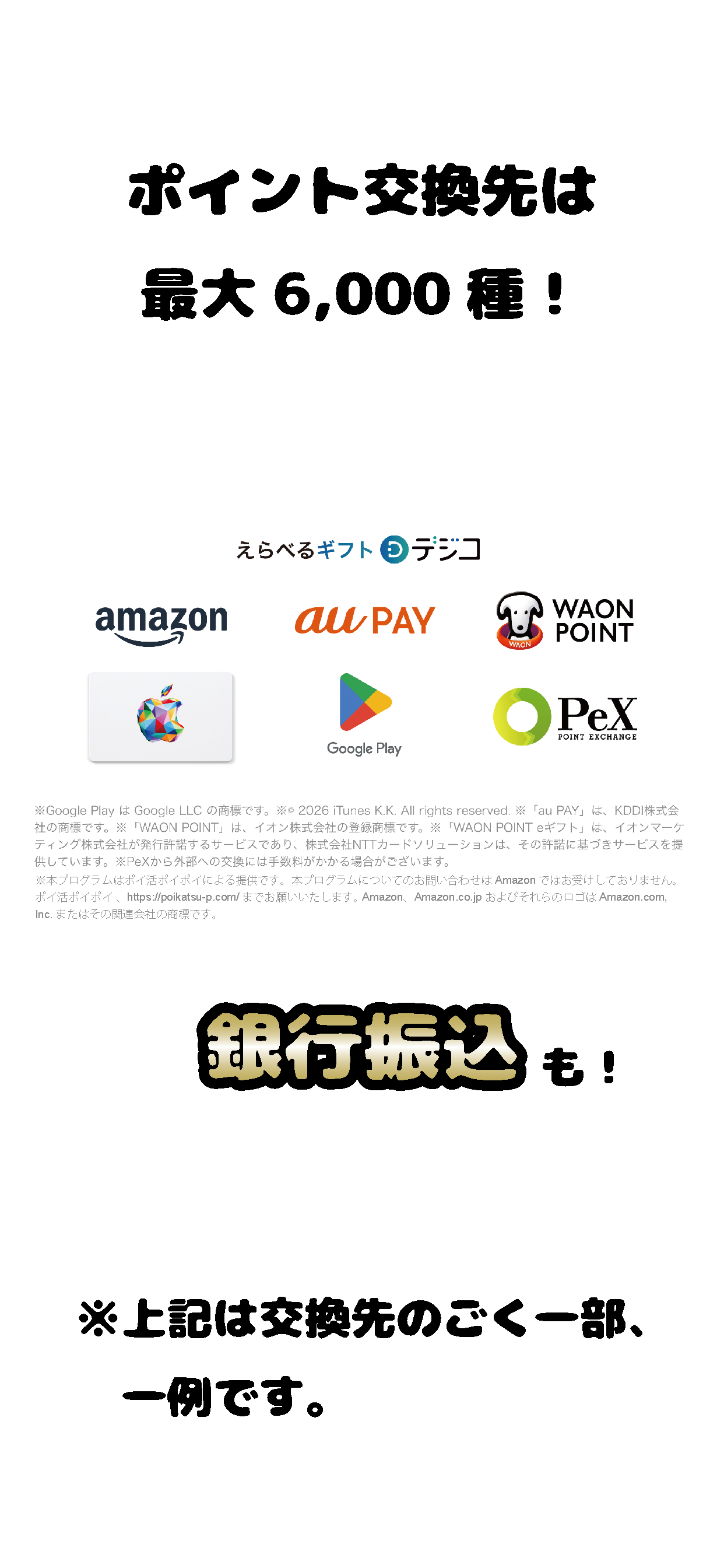 歩かなくていいポイ活 – ポイ活ポイポイ