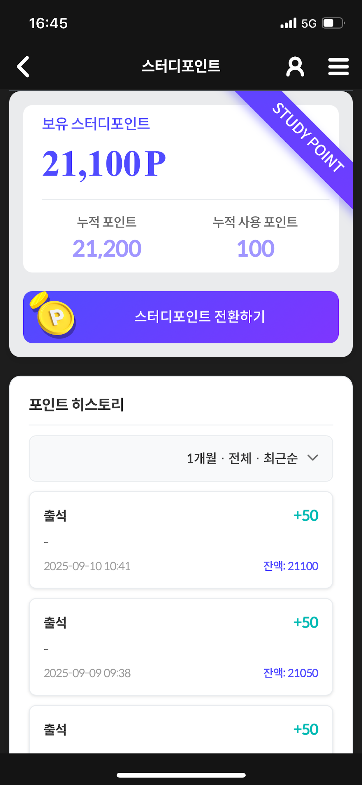 거제스마트리스닝