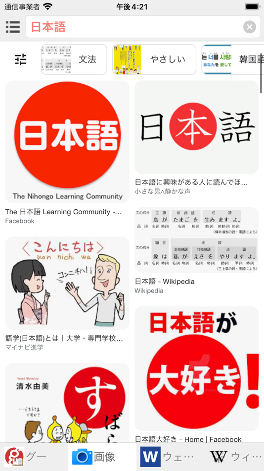 #3. All国語辞書 (iOS) 由: ILHWAN CHO