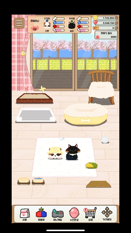 Be My Family - Dog Cat screenshot-3