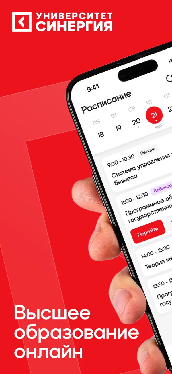 Screenshot #1 pour Синергия ЛМС