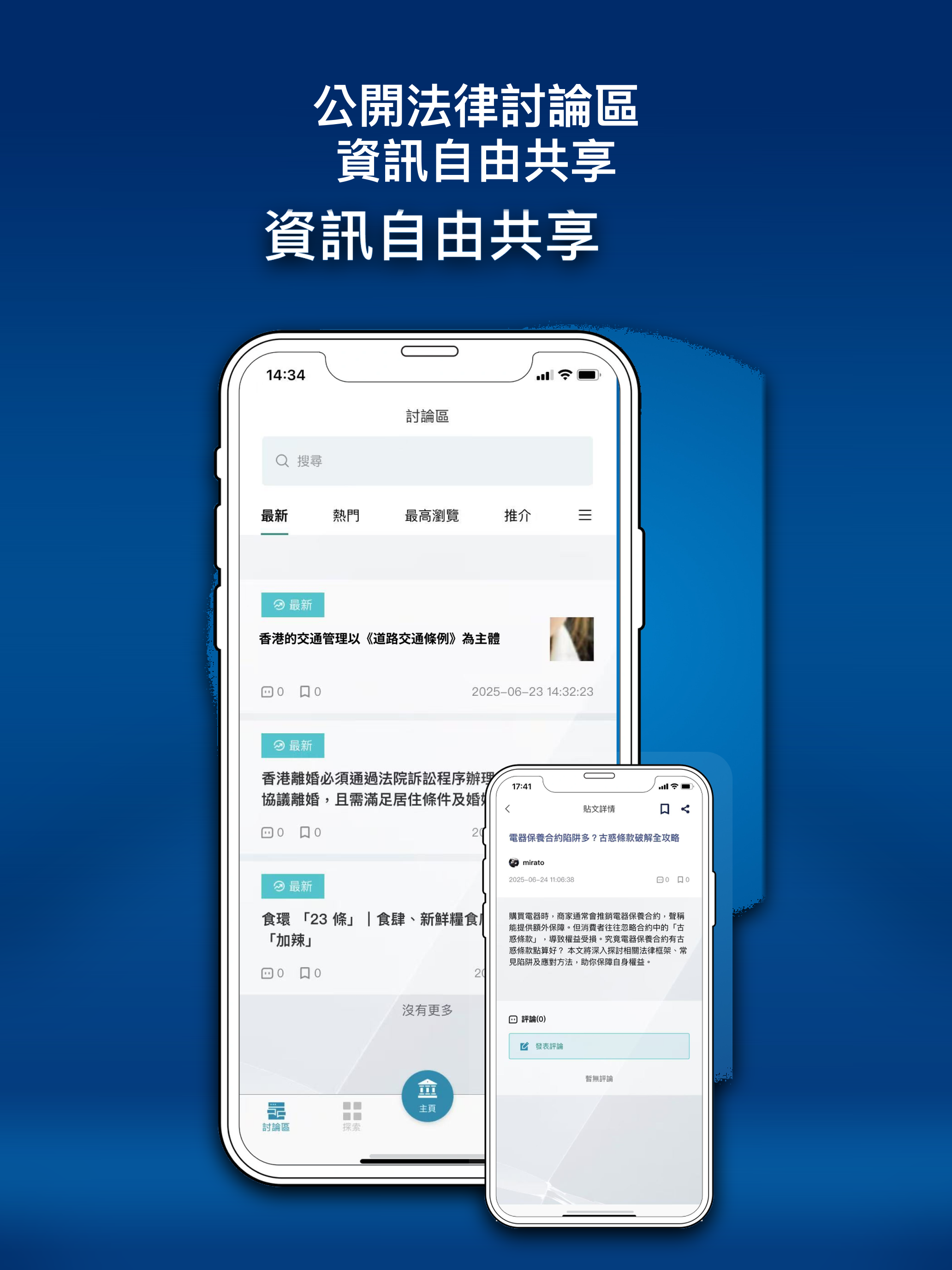 LAWAID 一站式法律AI綜合平台 screenshot 6