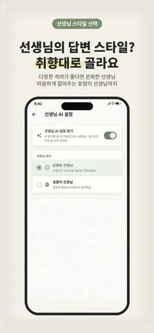 방학일기 - 선생님 AI가 답장해주는 일기앱 screenshot 3