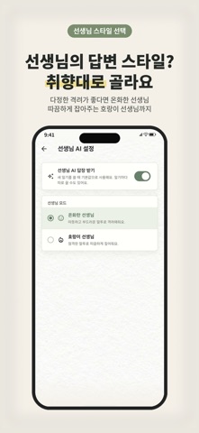 방학일기 - 선생님 AI가 답장해주는 일기앱 screenshot