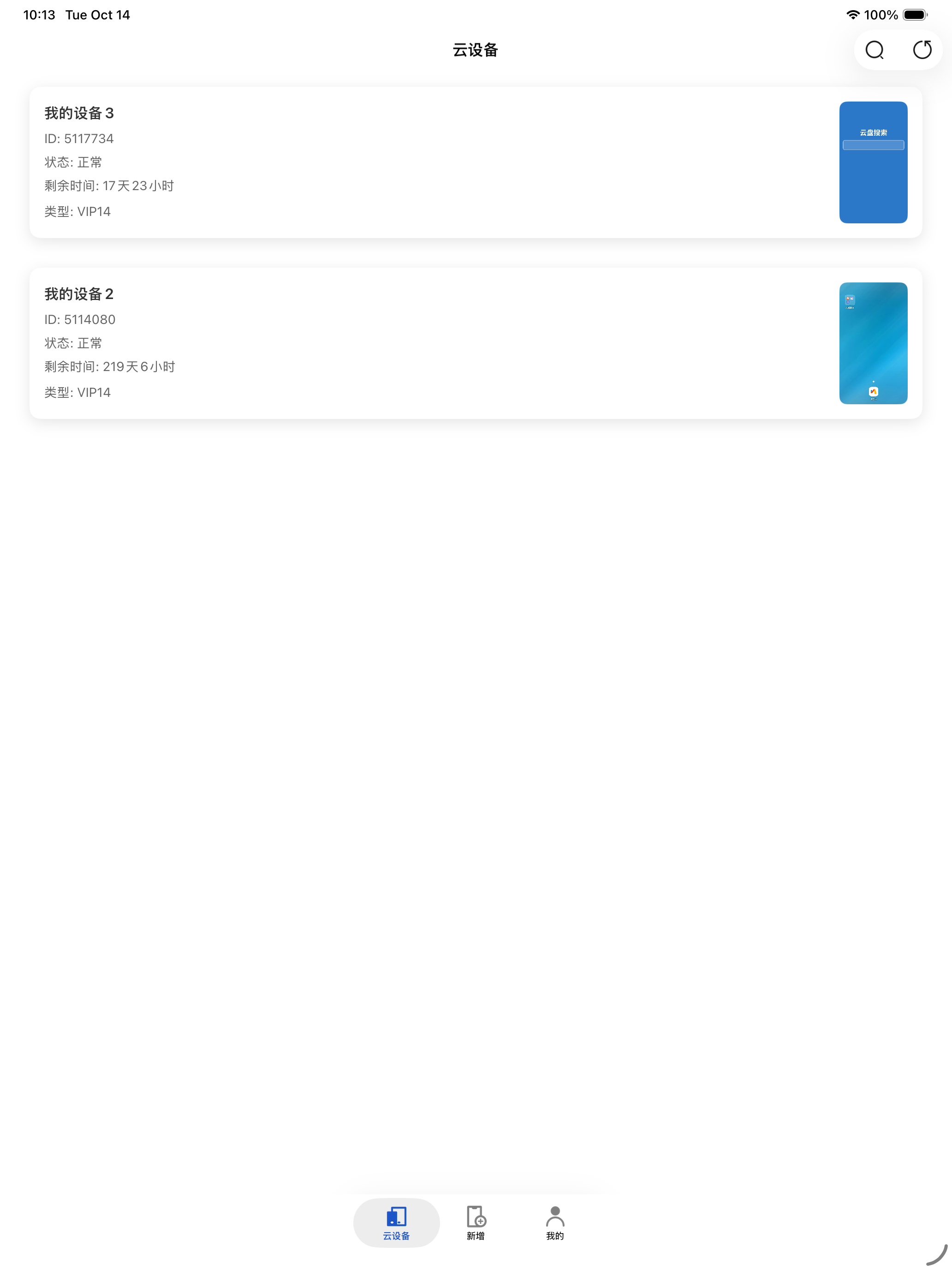 小滴云